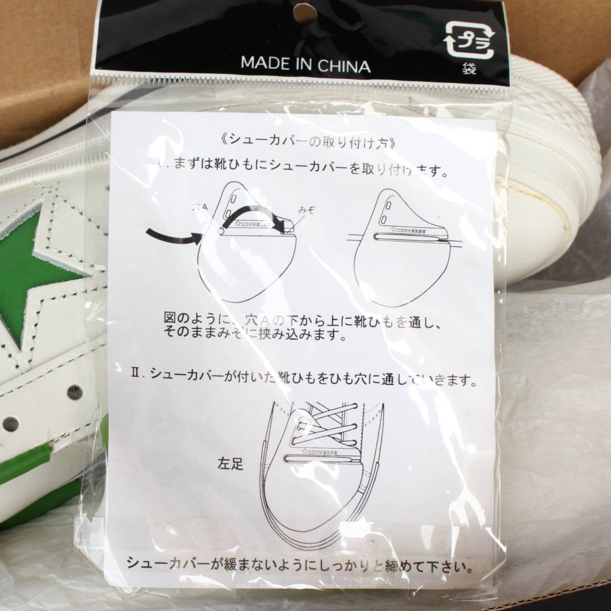 21522)未使用デッドストックCONVERSEコンバースONE STAR OXワンスター