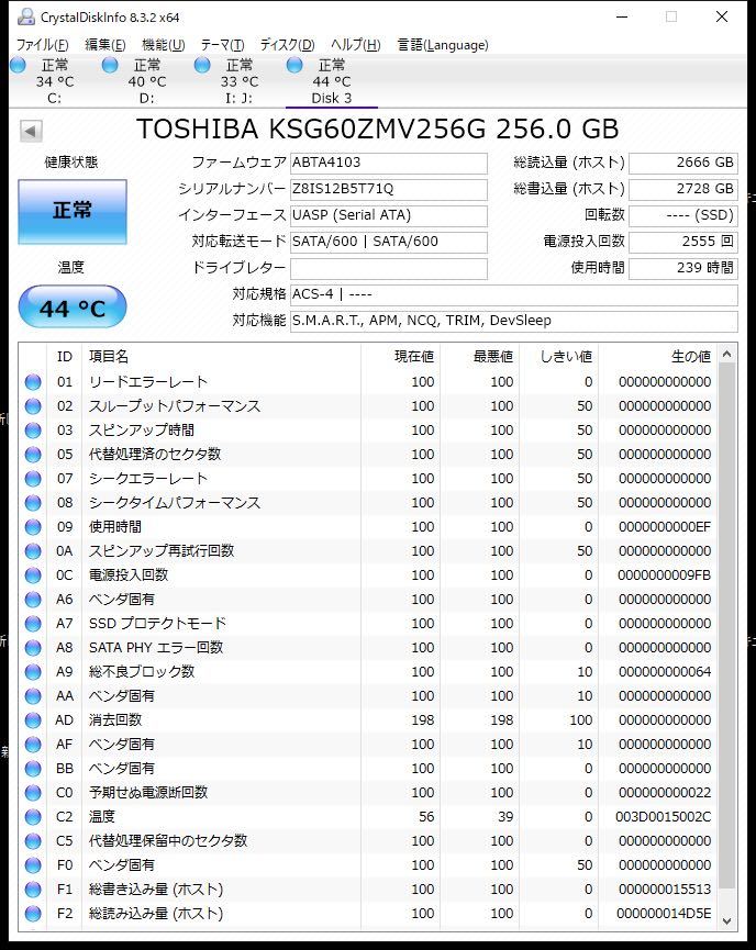 239 東芝 TOSHIBA SSD SATA m.2 M2 2280 256GB