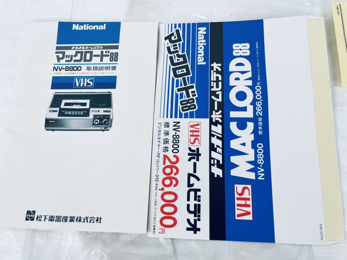 1977年発売当時物 超貴重未使用保管品 MACLOADホームビデオ NV 1977年発売当時物 超貴重未使用保管品 MACLOADホームビデオ NV