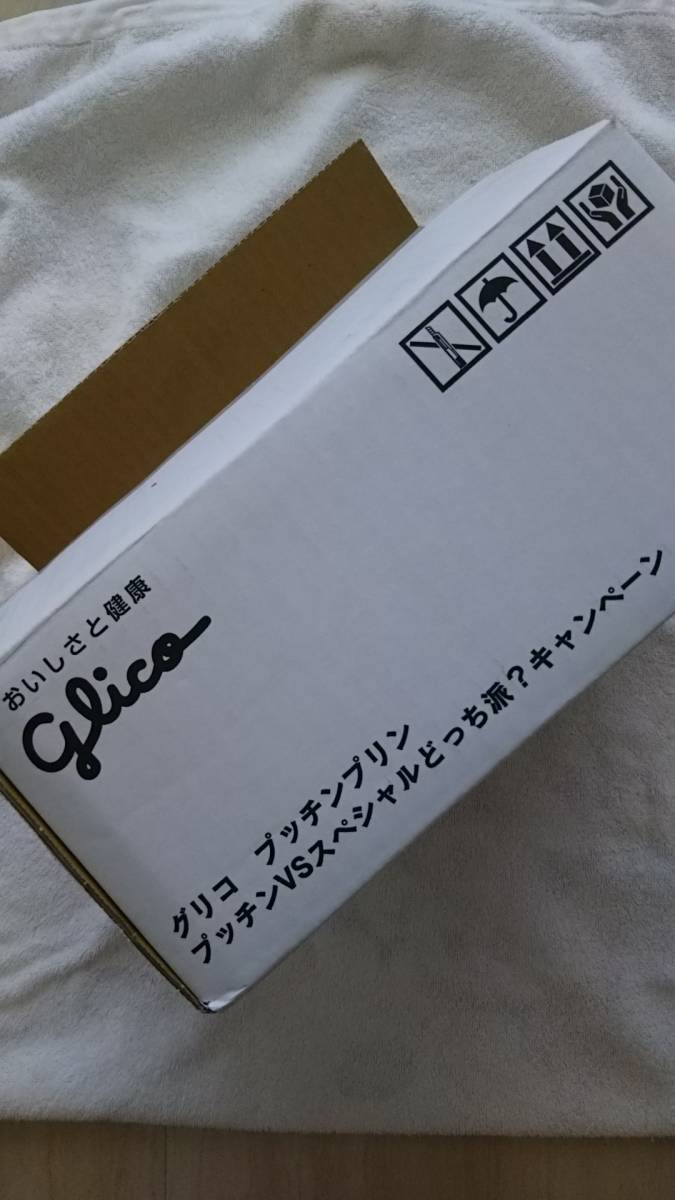 代引不可 激レア! 懸賞当選品 純金製 グリコ プッチンプリンのつまみ
