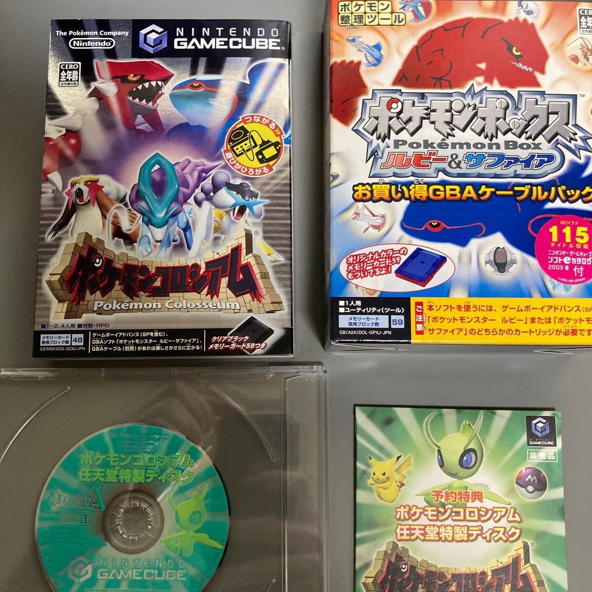 【GC】 ポケモンコロシアム 特製ディスク ポケモンボックス