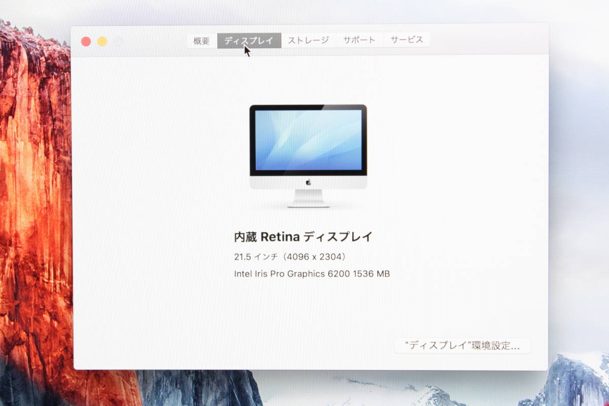 iMac (Retina 4K 21.5-inch, Late 2015)3.1GHz Core i5〈MK452J iMac (Retina 4K 21.5-inch, Late 2015)3.1GHz Core i5〈MK452J