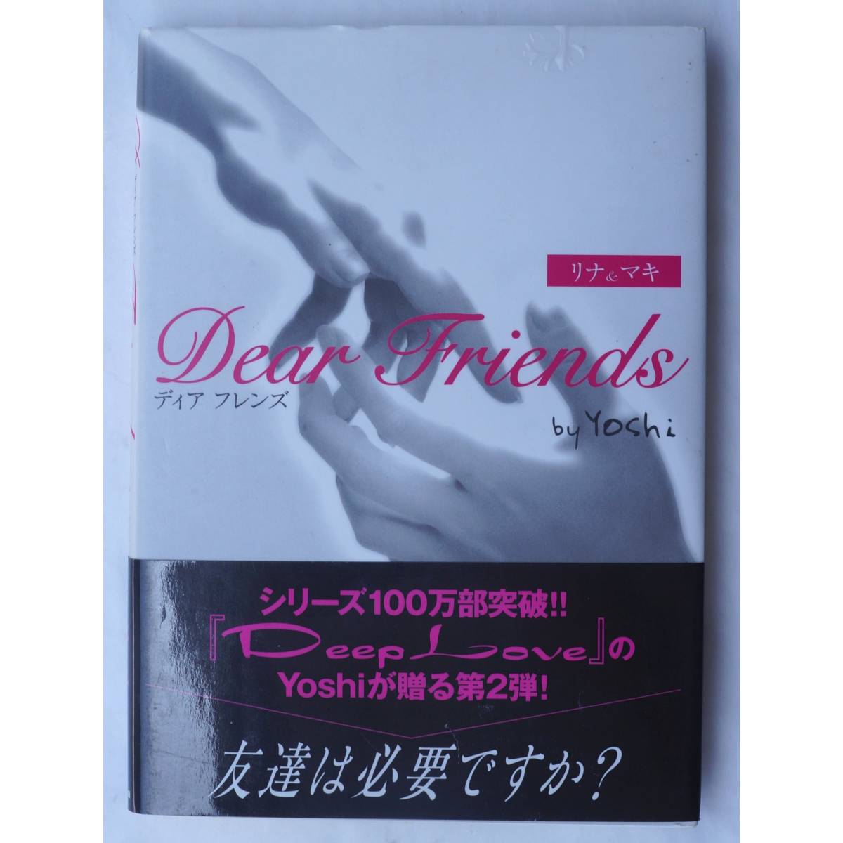 Paypayフリマ Dear Friends リナ マキ Yoshi Paypayフリマ Dear Friends リナ マキ Yoshi