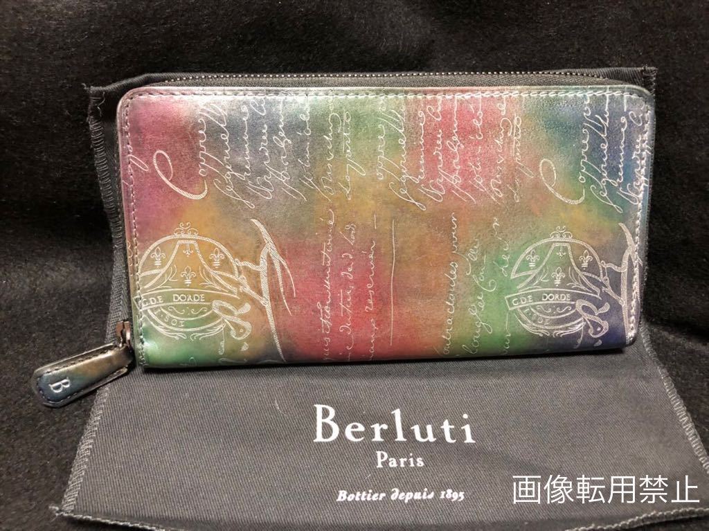 1円〜スタート☆超美品☆ベルルッティ イタウバ スクリットレザー