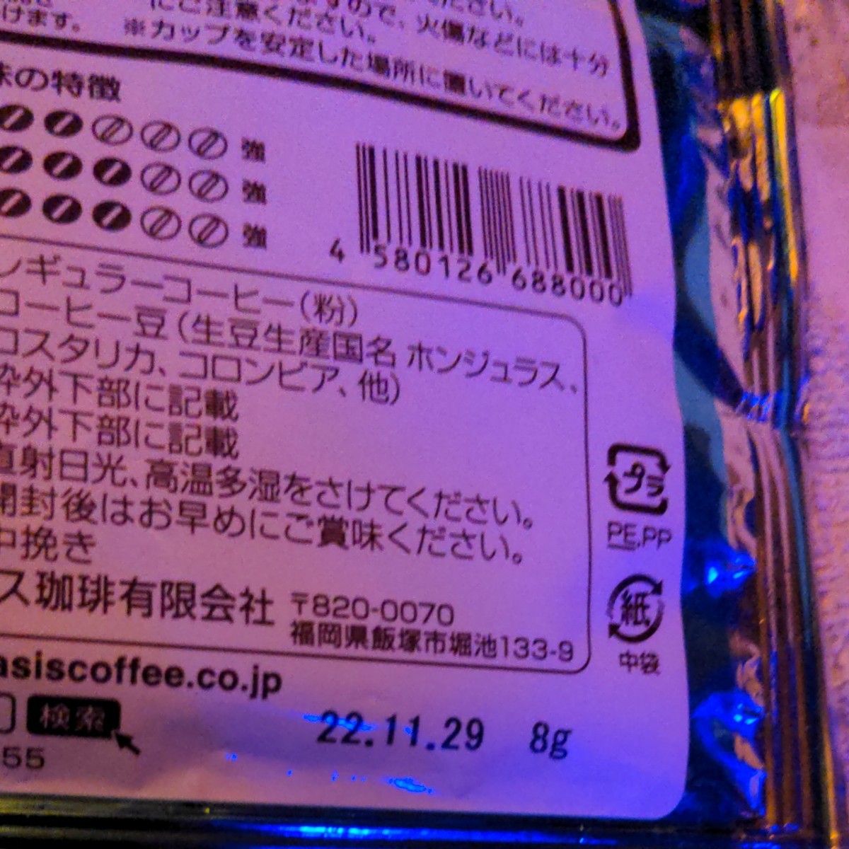 ドリップコーヒー色々10包セット