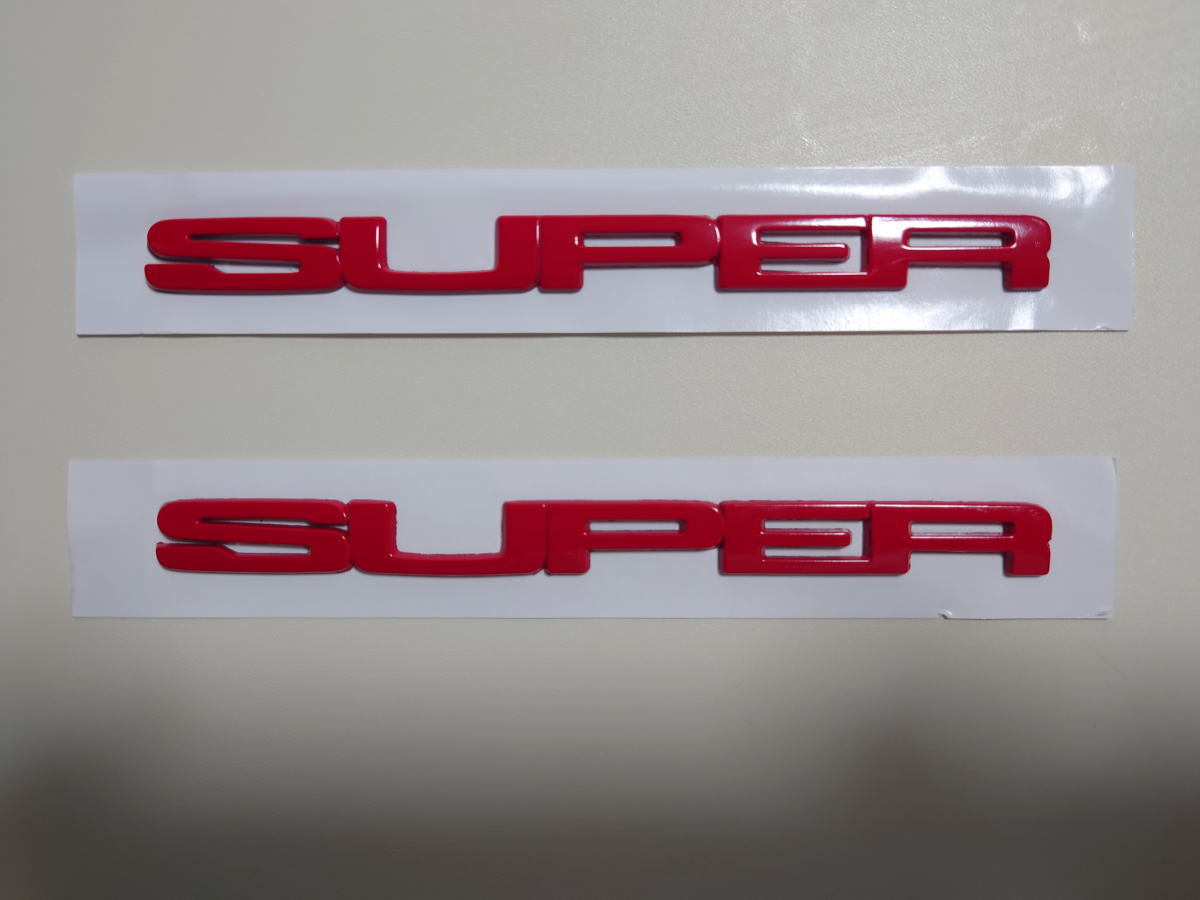 [1セットのみ]アルファロメオ 新型ジュリア(952) 「SUPER」フェンダーエンブレム 左右セット 本体色:レッド