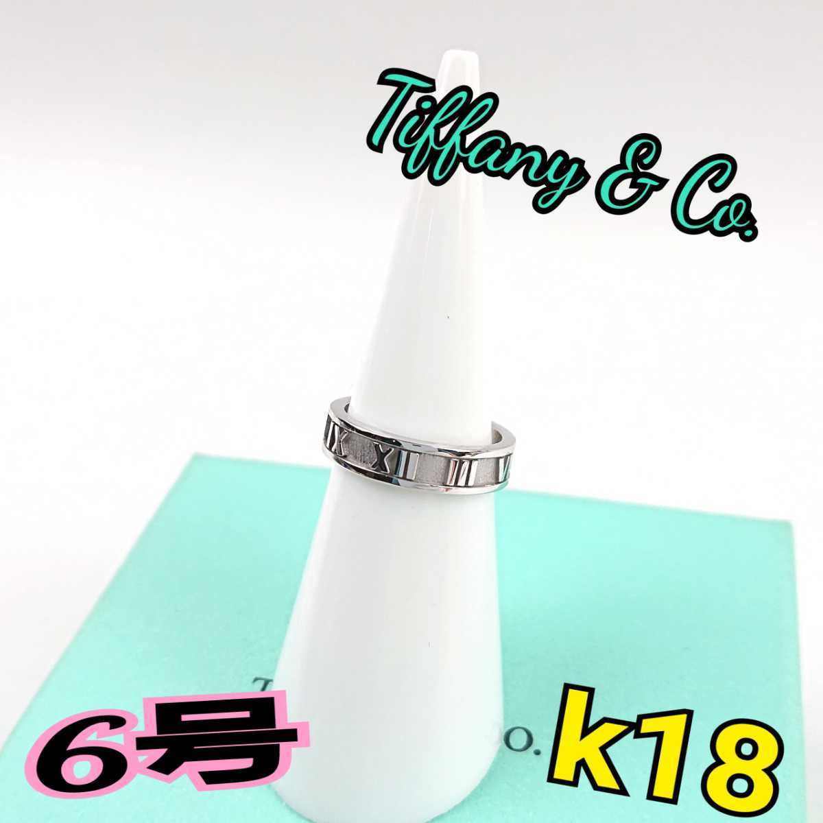 Tiffany Tiffany ring 