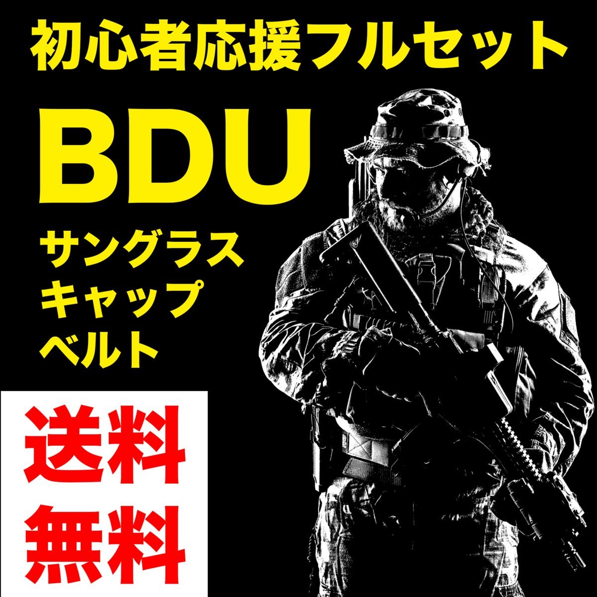 BDU ブラック 迷彩服 上下Sサイズ タクティカルゴーグル キャップ ...
