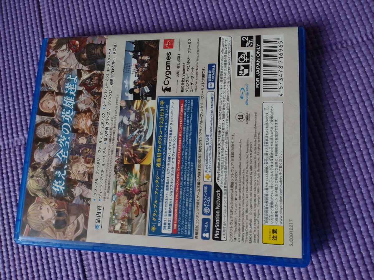 【PS4】グランブルーファンタジーヴァーサス レジェンダリーエディション