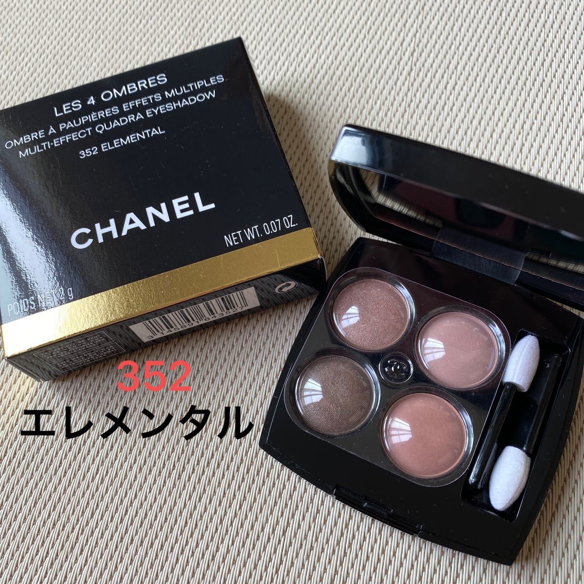 シャネル レ キャトル オンブル 352 エレメンタル　CHANEL