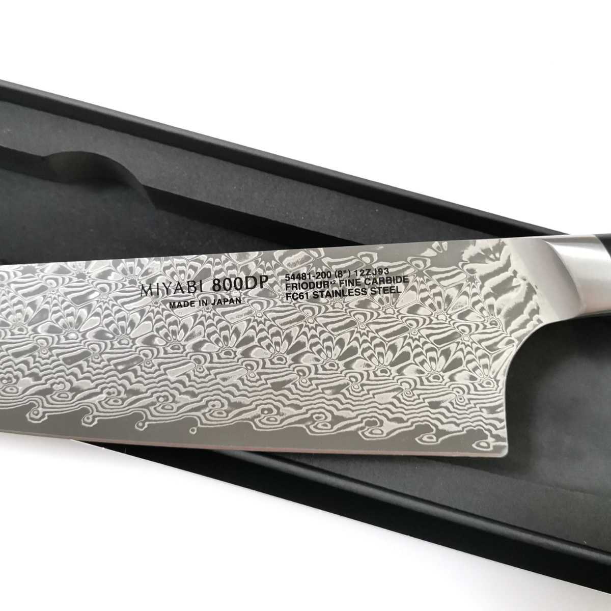 ラスト1点! 送料無料! ツヴィリング ヘンケルス MIYABI 雅 800DP 200