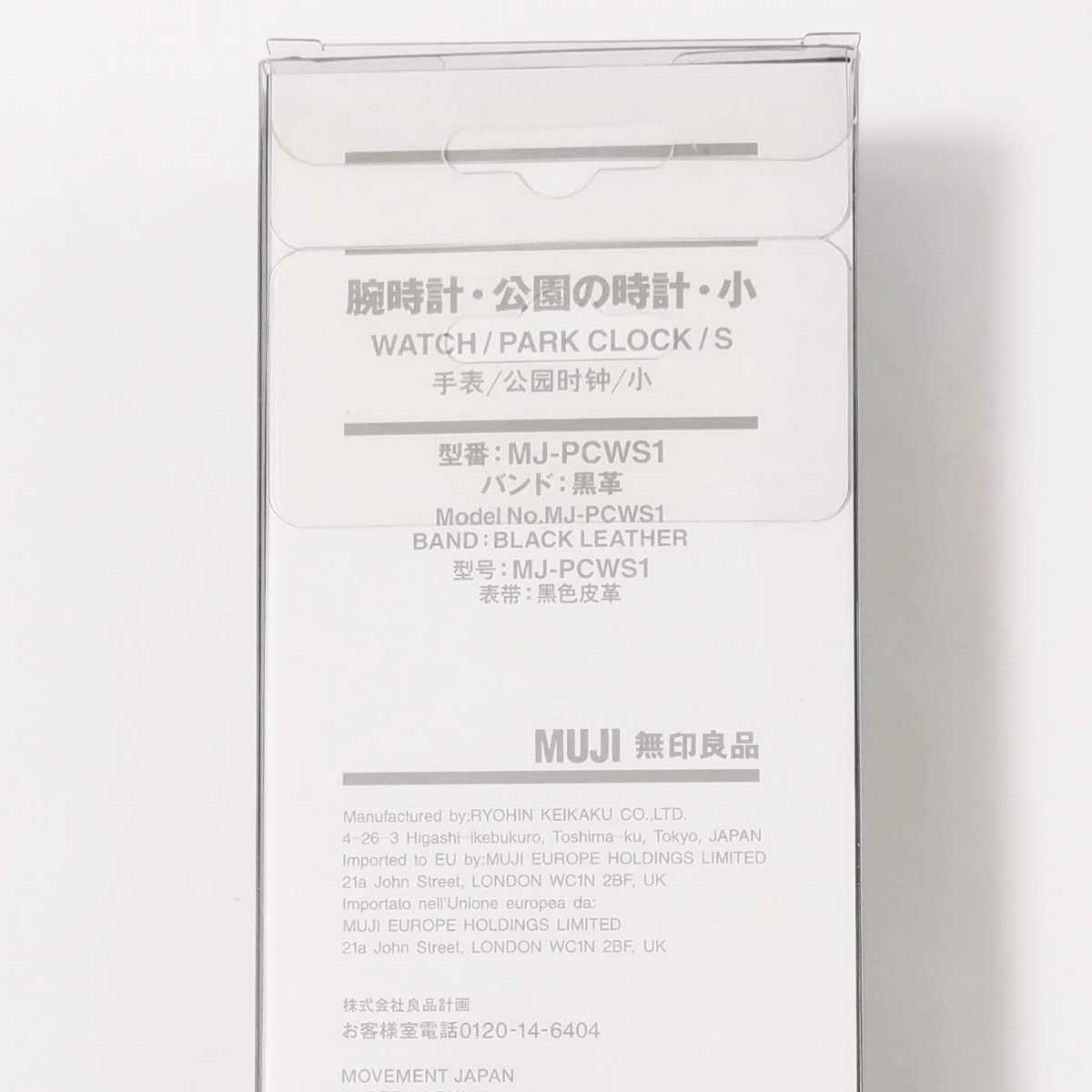 未使用 無印良品 公園の時計 小 黒革 腕時計 レディース MJ-PCWS1 定価