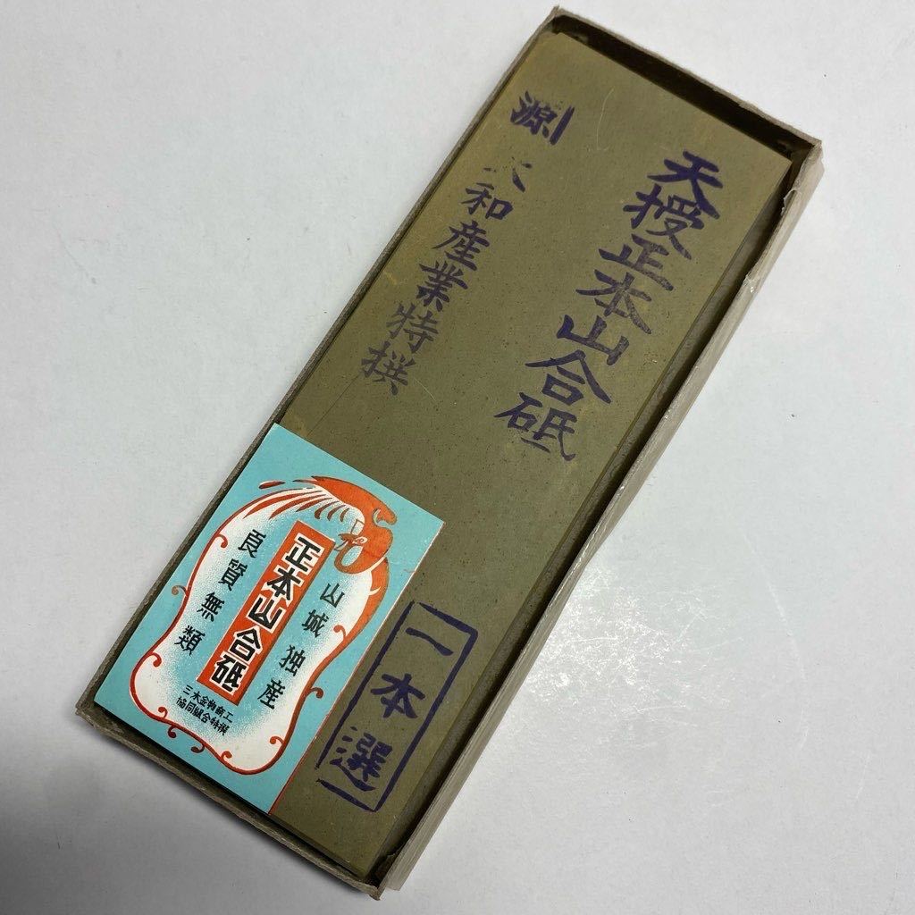 Yahoo!オークション - 大和産業特選 天授 正本山合砥 天然砥石 Yahoo!オークション - 大和産業特選 天授 正本山合砥 天然砥石