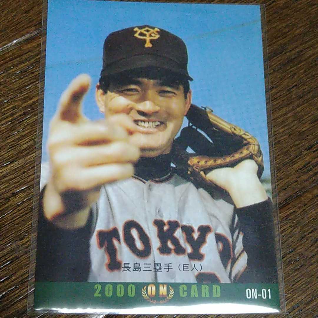 ヤフオク 22 カルビ プロ野球チップス 第1弾 巨人 長 ヤフオク 22 カルビ プロ野球チップス 第1弾 巨人 長