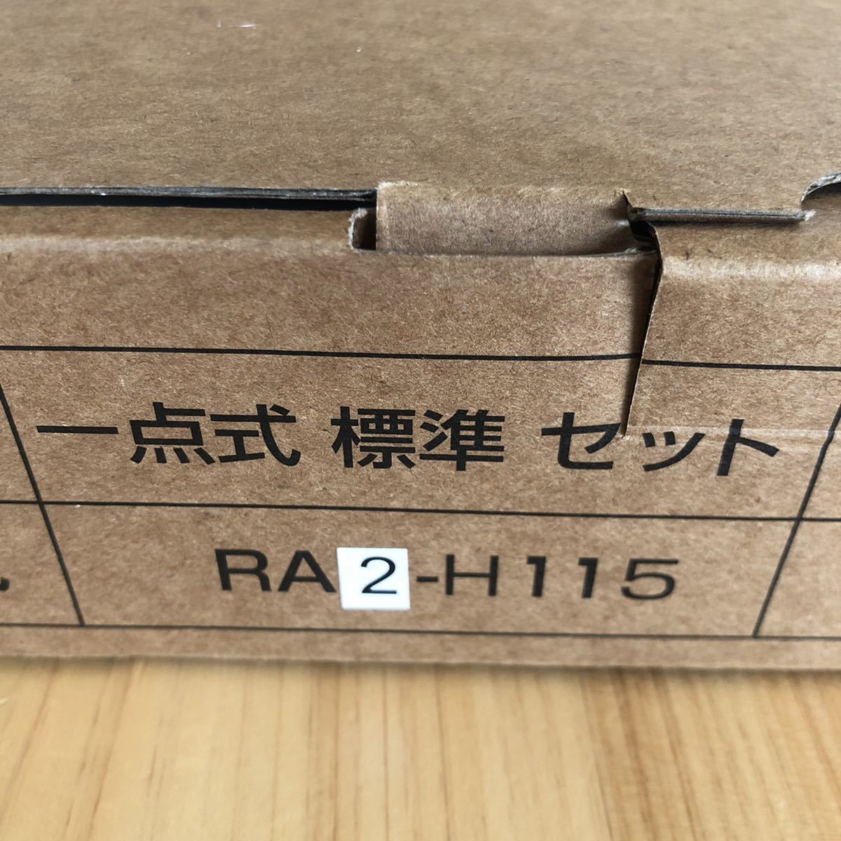 三和シャッターラジオートRA2-H115 200V専用 一点式標準セット 三和シャッターラジオートRA2-H115 200V専用 一点式標準セット