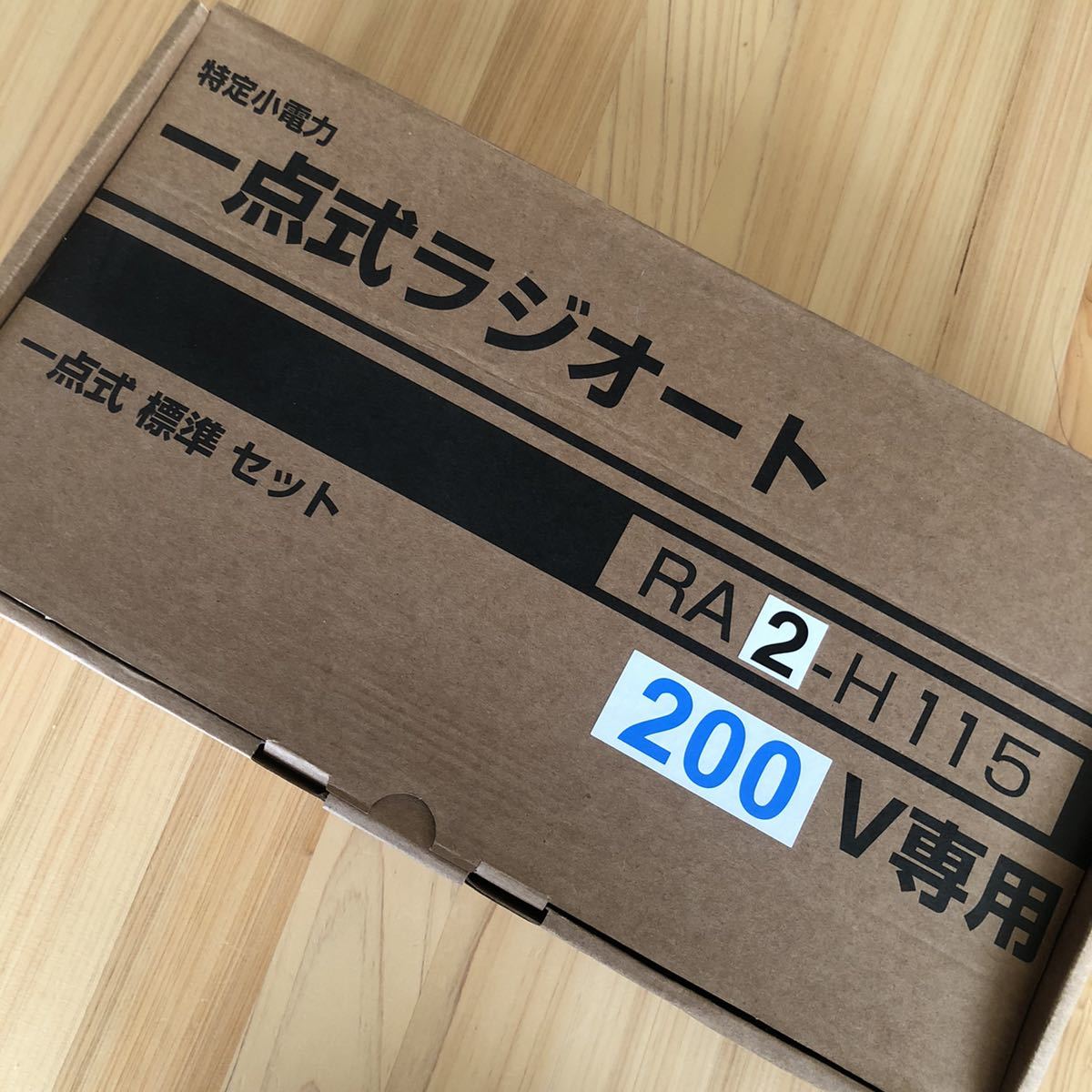 三和シャッターラジオートRA2-H115 200V専用 一点式標準セット 三和シャッターラジオートRA2-H115 200V専用 一点式標準セット