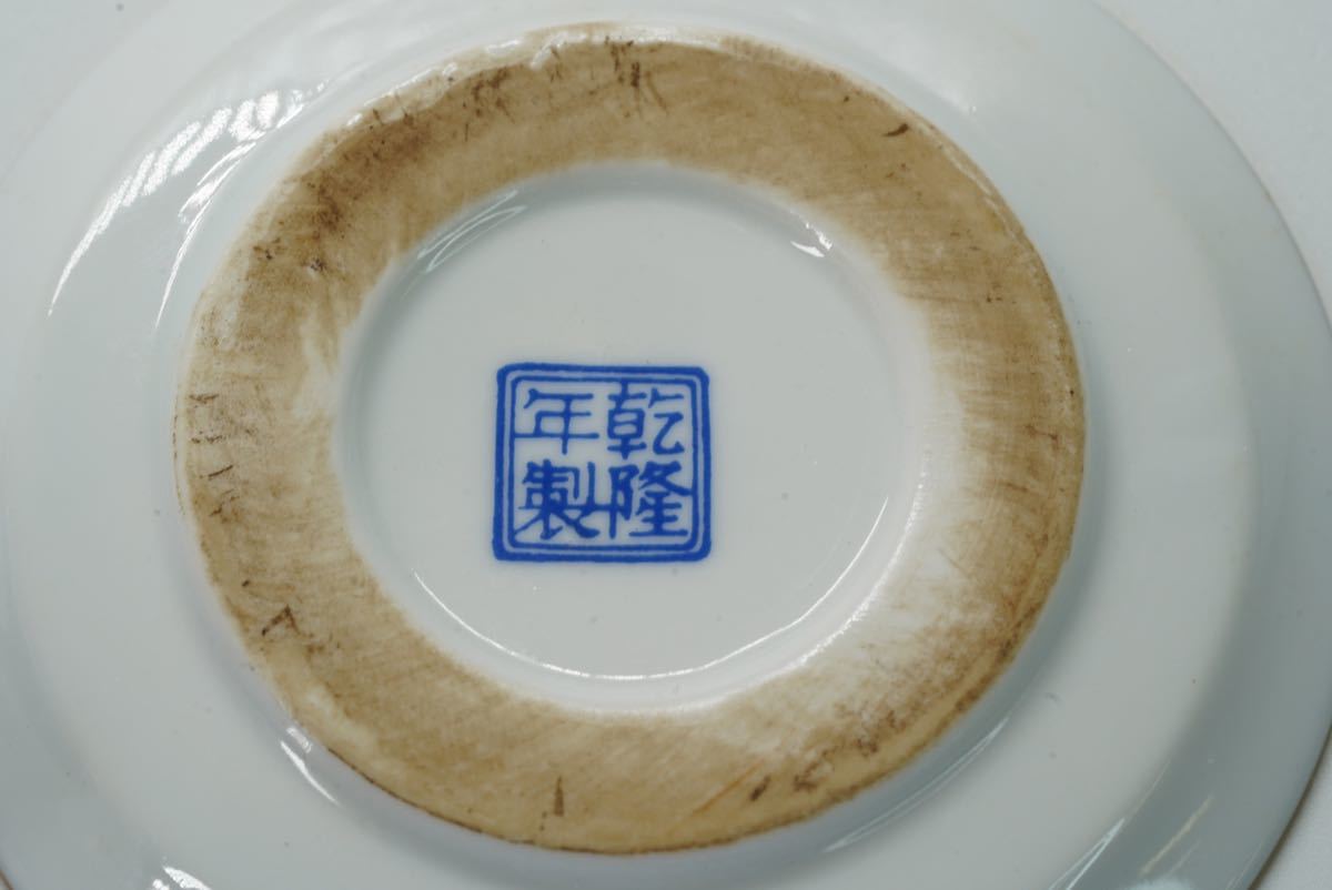 中国 青地 乾隆年製款 琺瑯彩 牡丹絵 蓋碗 三才杯 煎茶道具 景徳鎮 粉彩