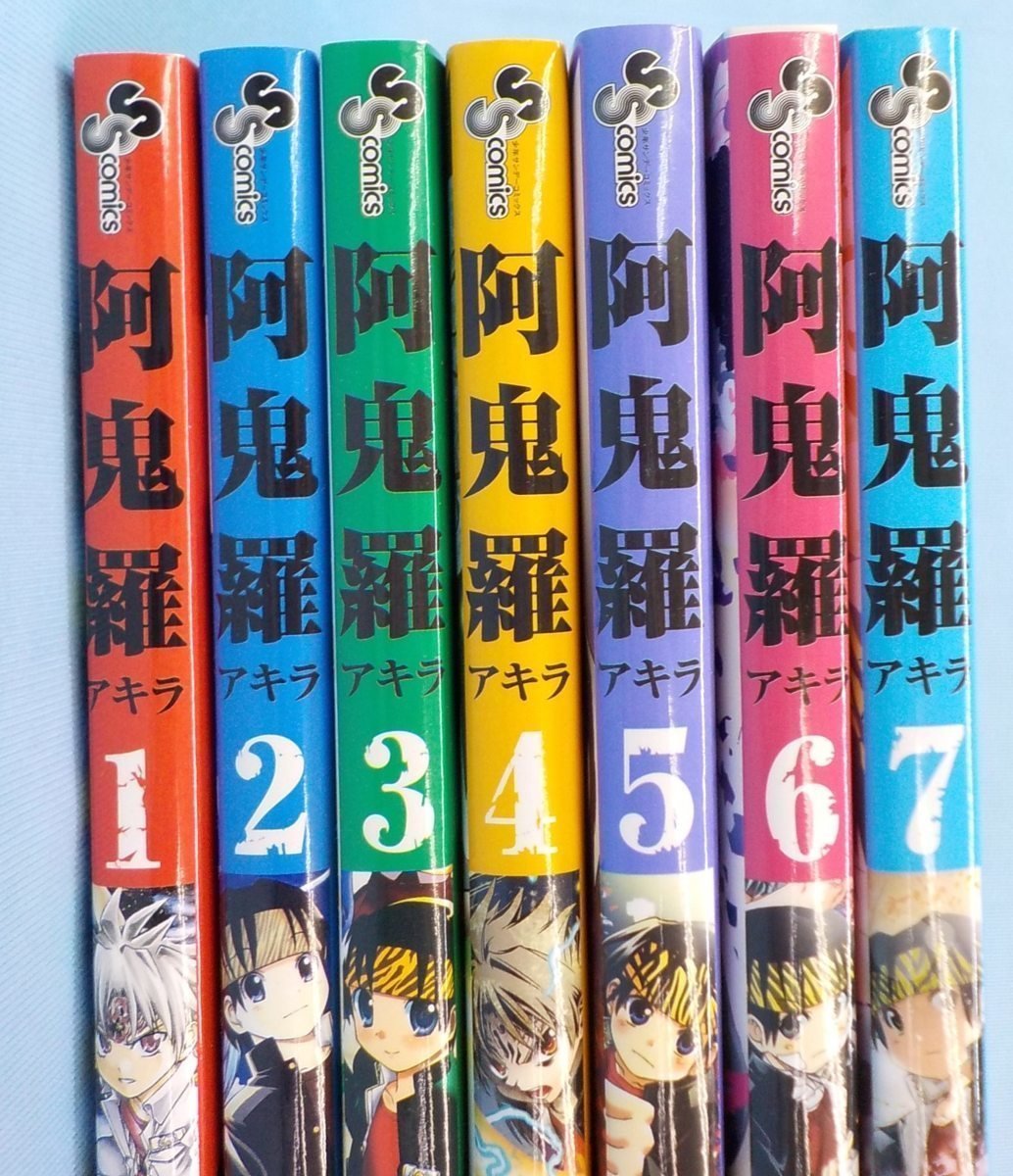 BOOK 中古 阿鬼羅 全7巻 大塚志郎 小学館 週刊少年サンデー超_画像2