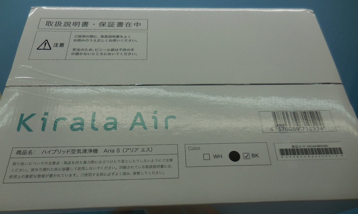 家電 Kirala Air ハイブリッド空気清浄機 Aria S KAH-139 ブラック 未