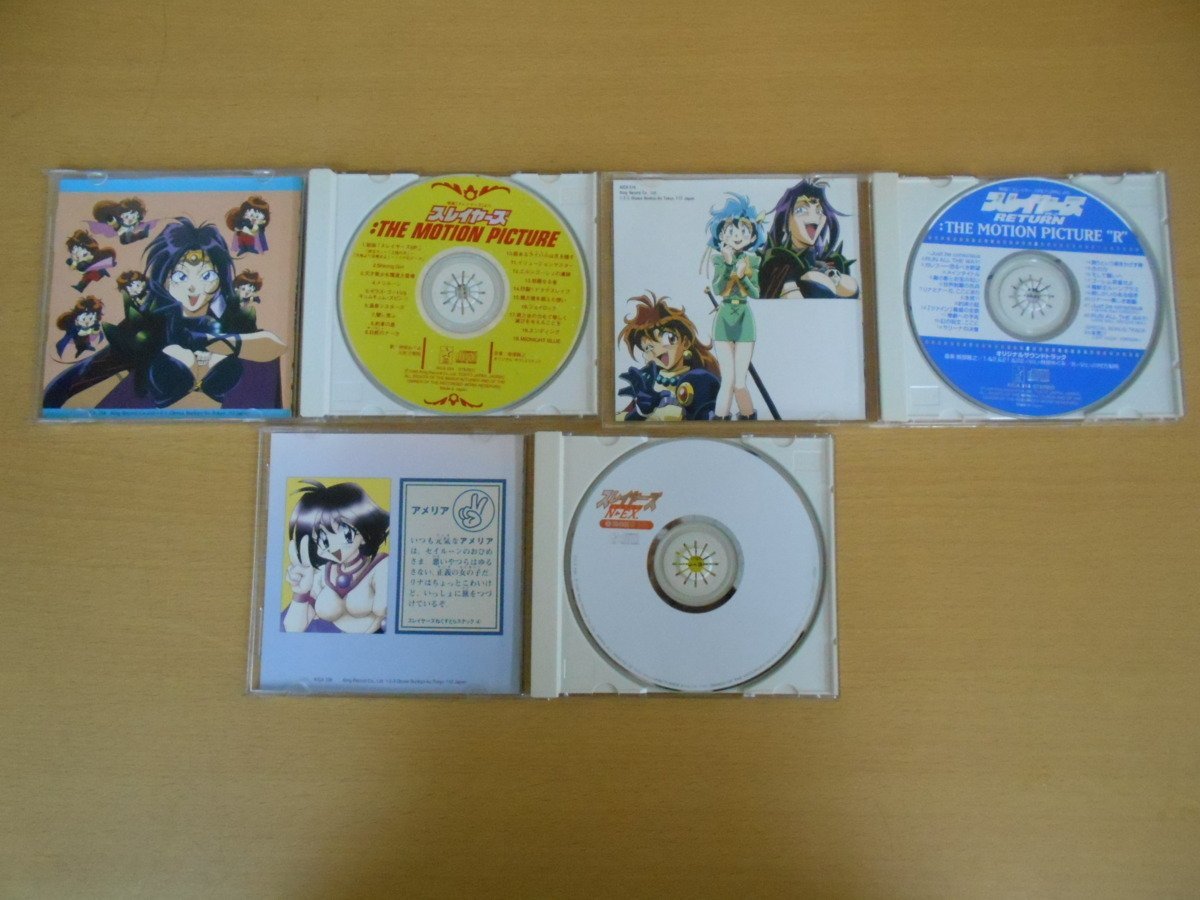 CD スレイヤーズRETURN/スレイヤーズ ザ・モーション・ピクチャー/スレイヤーズN・EX ねくすとら(1)闇の住まう村の画像2