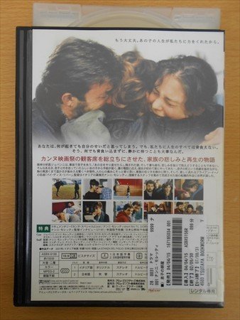 DVD レンタル版 息子の部屋_画像2