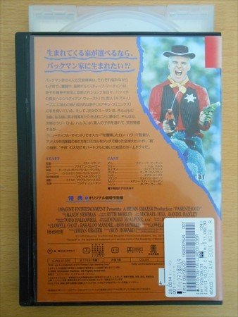 DVD レンタル版 バックマン家の人々_画像2