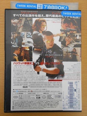 DVD レンタル版 Mr.&Mrs.スミス_画像2