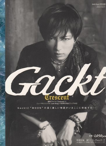 Gackt Photo Book Crescent DVD -клуб январский выпуск