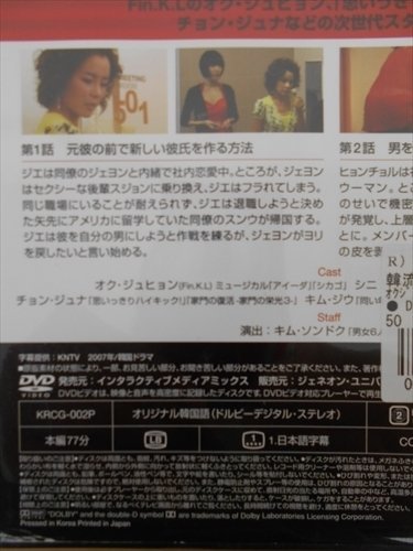 DVD レンタル版 職場恋愛バトル 全4巻 ケースなし_画像2