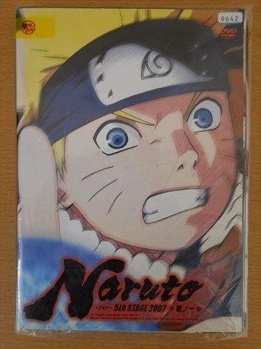 DVD レンタル版 ケースなし NARUTO ナルト 5th STAGE 2007 全10巻セット_画像1