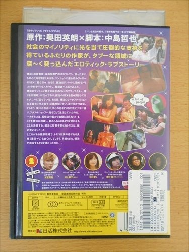 DVD レンタル版 ララピポ 成宮寛貴 村上知子 中村ゆり 吉村崇_画像2