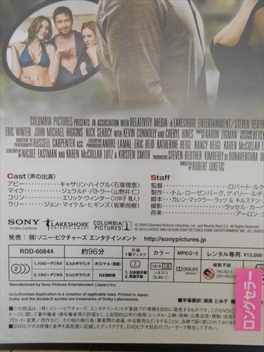 DVD レンタル版 男と女の不都合な真実_画像2