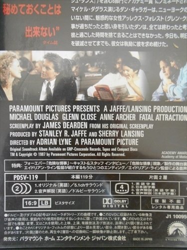 DVD レンタル版 危険な情事_画像2