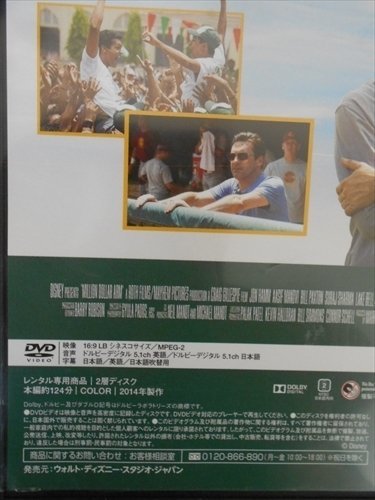 DVD レンタル版 ミリオンダラー・アーム_画像2