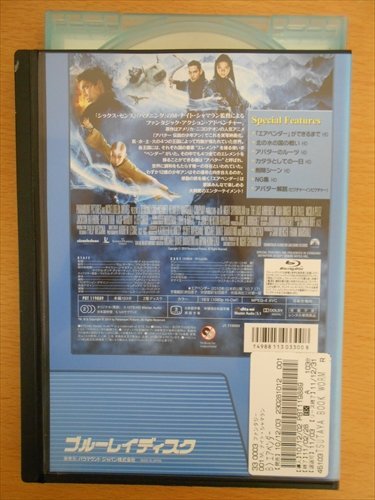 Blu-ray ブルーレイ レンタル版 エアベンダー_画像2