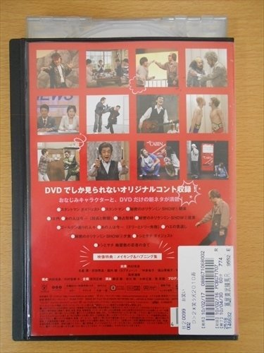 DVD レンタル版 笑う犬 2010 寿 2 DVDオリジナル版_画像2