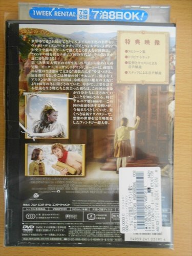 DVD レンタル版 ナルニア国物語　第1章　ライオンと魔女_画像2