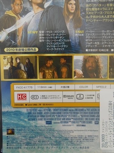 DVD レンタル版 パーシー・ジャクソンとオリンポスの神々_画像2
