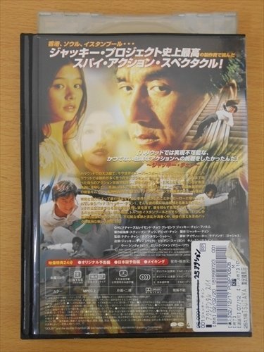 DVD レンタル版 アクシデンタル・スパイ_画像2
