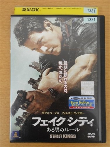 DVD レンタル版 フェイクシティ ある男のルール_画像1