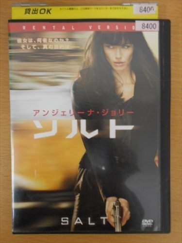 DVD レンタル版 ソルト_画像1