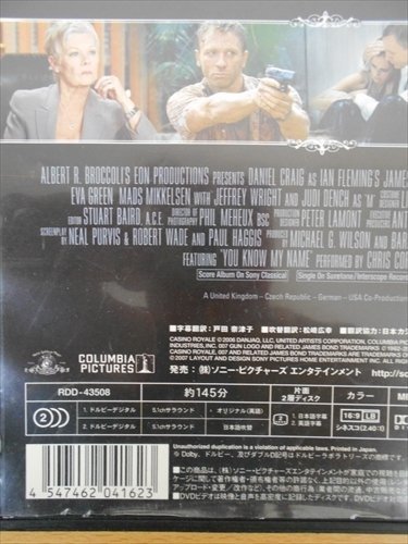 DVD レンタル版 007 カジノ・ロワイヤル_画像2