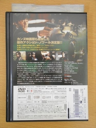 DVD レンタル版 甘い人生_画像2