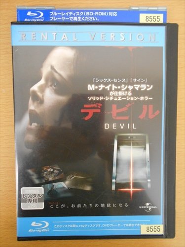 Blu-ray ブルーレイ レンタル版 デビル_画像1