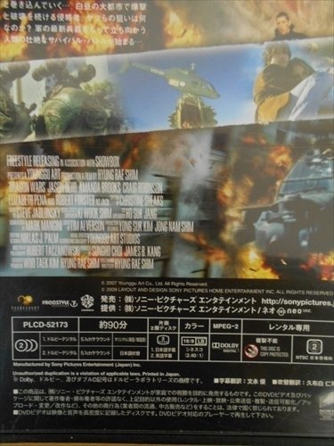 DVD レンタル版 D・WARS ディー・ウォーズ_画像2