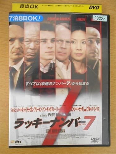 DVD レンタル版 ラッキーナンバー7_画像1