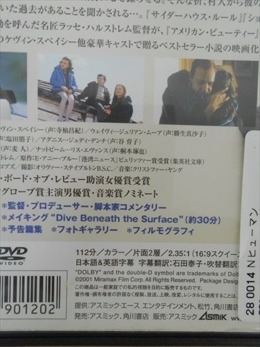 DVD レンタル版 シッピング・ニュース_画像2