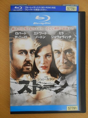 Blu-ray ブルーレイ レンタル版 ストーン_画像1