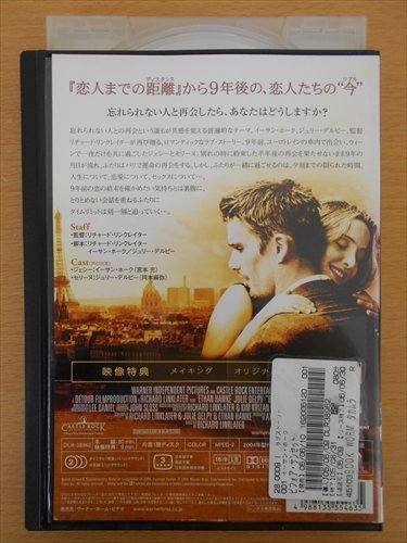 DVD レンタル版 ビフォア・サンセット_画像2
