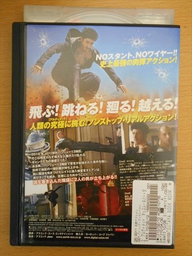 DVD レンタル版 アルティメット2　マッスル・ネバー・ダイ_画像2